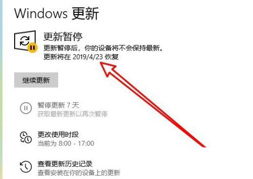 Win10暫停更新7天怎么設(shè)置?Win10暫停更新7天恢復(fù)方法