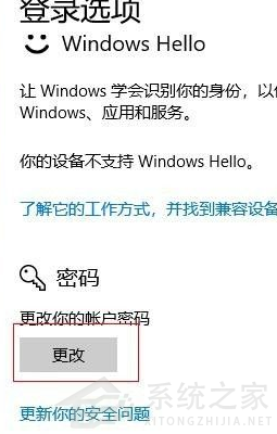 Win10怎么刪除電腦密碼？Win10刪除密碼教程