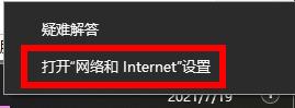 Win11無法登錄微軟賬號怎么辦？Win11無法登錄賬號的解決方法