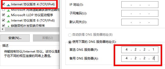 Win11無法登錄微軟賬號怎么辦？Win11無法登錄賬號的解決方法