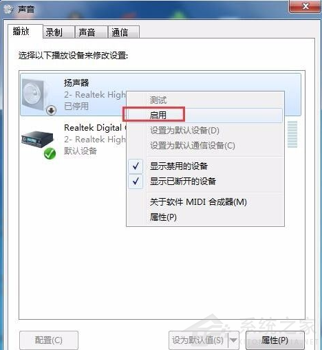 電腦重裝win7系統后沒有聲音怎么辦？