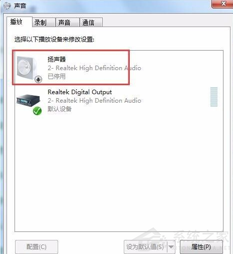 電腦重裝win7系統后沒有聲音怎么辦？