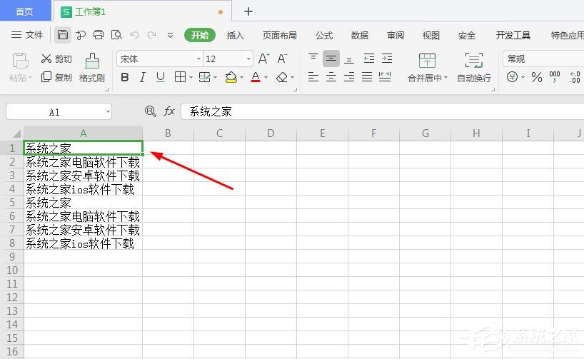 wps表格中怎么快速跳到最后一行？wps表格快速到最后一行的方法