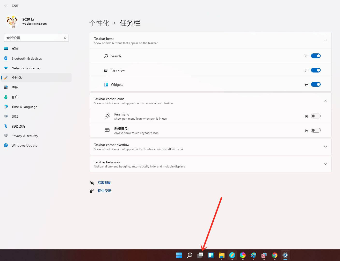 Win11如何創(chuàng)建多個(gè)桌面?Win11開多個(gè)虛擬桌面教程