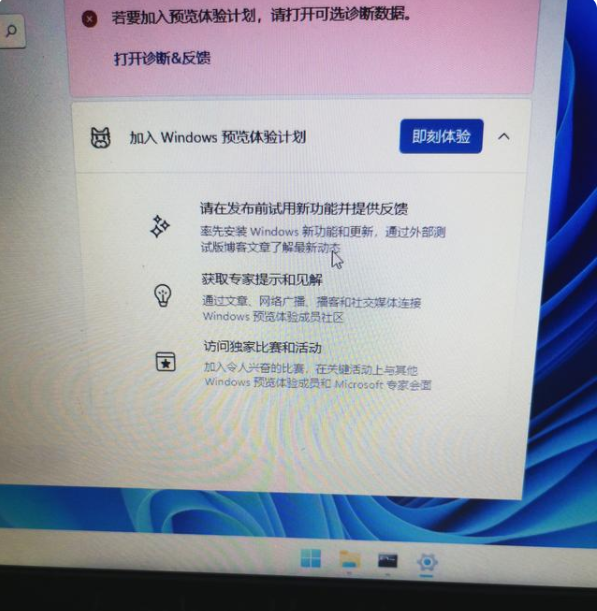 怎么升級(jí)Win11預(yù)覽版 Win11預(yù)覽版安裝教程
