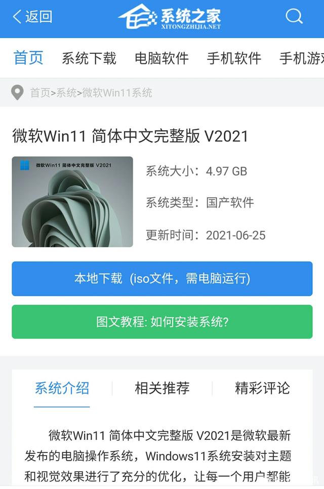 怎么升級(jí)Win11預(yù)覽版 Win11預(yù)覽版安裝教程