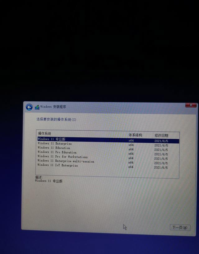 怎么升級(jí)Win11預(yù)覽版 Win11預(yù)覽版安裝教程