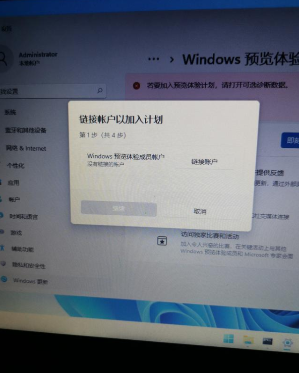 怎么升級(jí)Win11預(yù)覽版 Win11預(yù)覽版安裝教程