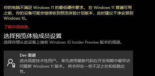 怎么升級(jí)Win11預(yù)覽版 Win11預(yù)覽版安裝教程
