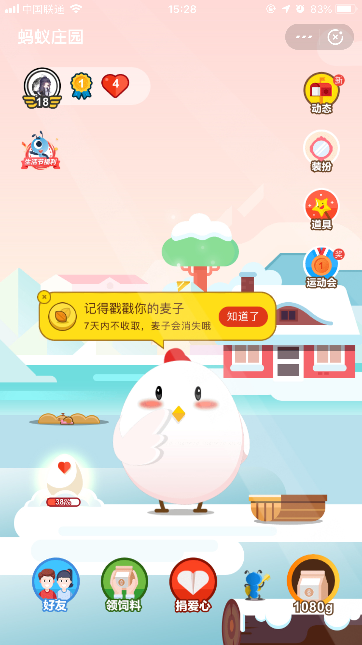 支付寶怎么喂雞比較快？支付寶快速喂雞方法簡(jiǎn)述