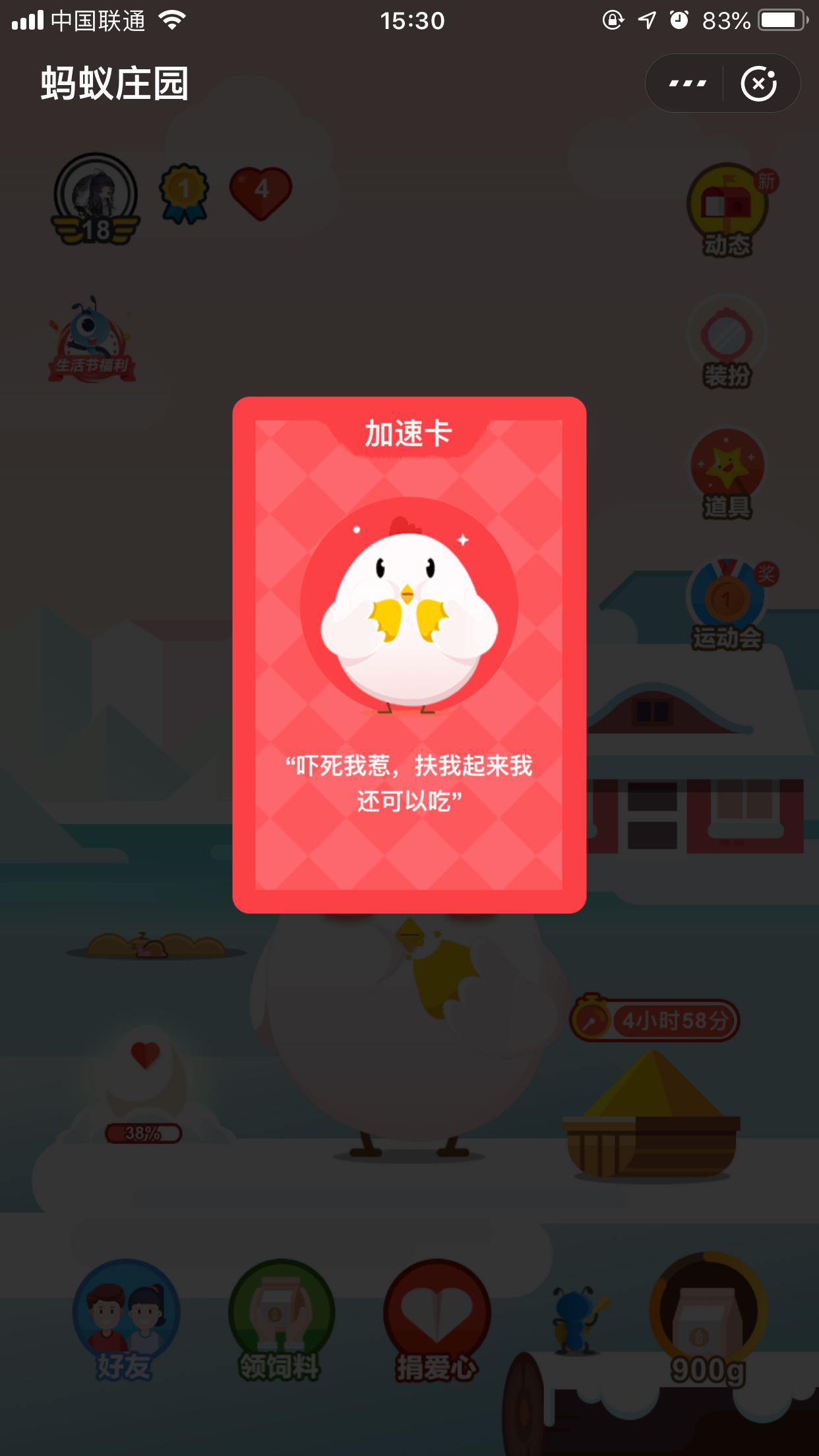 支付寶怎么喂雞比較快？支付寶快速喂雞方法簡(jiǎn)述