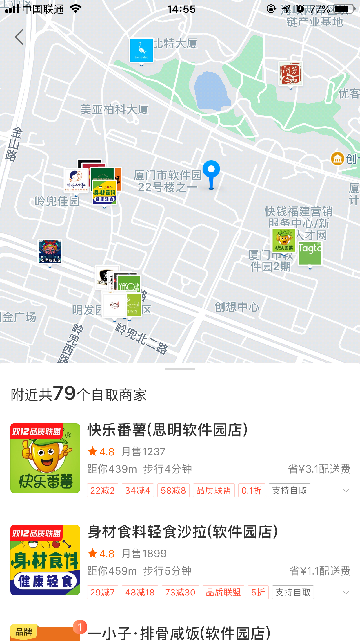 餓了么到店自取怎么設(shè)置？餓了么到店自取設(shè)置教程