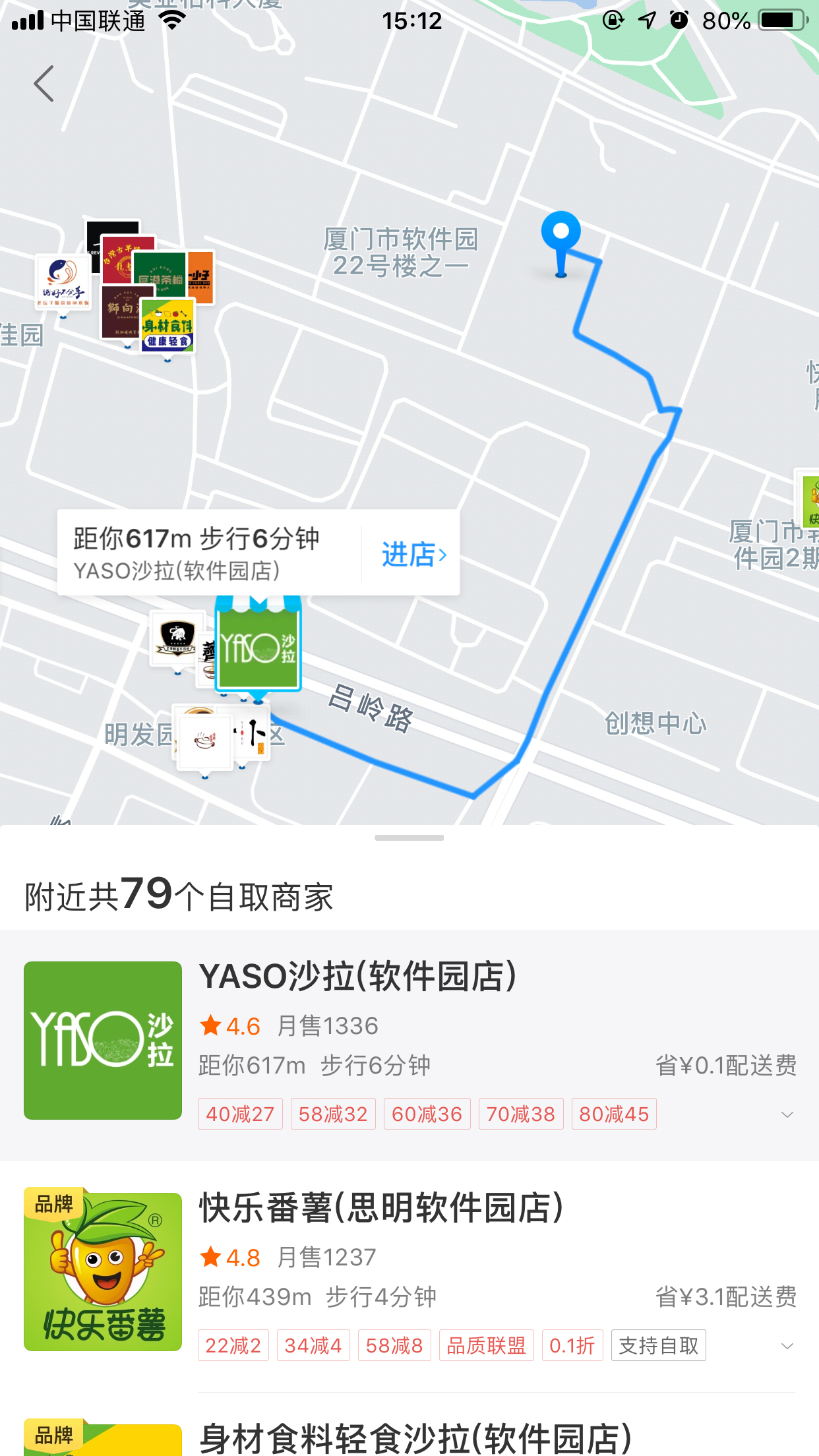 餓了么到店自取怎么設(shè)置？餓了么到店自取設(shè)置教程