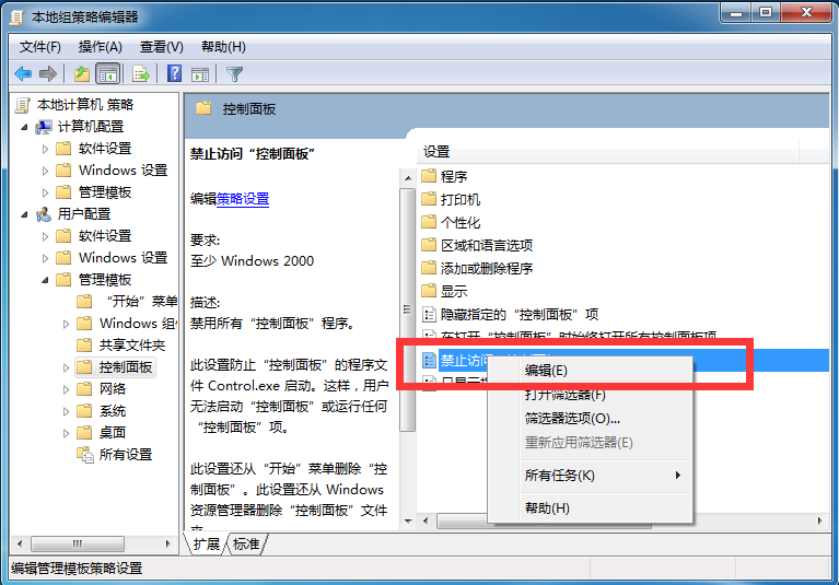 Win7電腦高級系統(tǒng)設(shè)置打不開怎么辦？