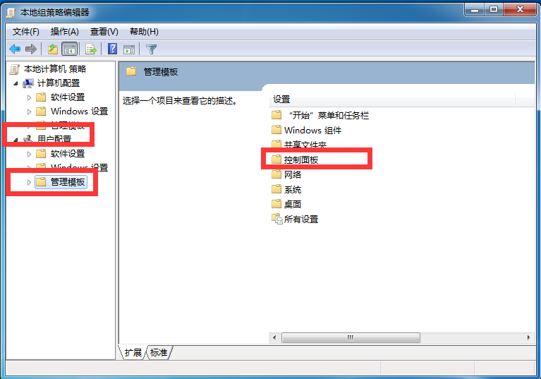 Win7電腦高級系統(tǒng)設(shè)置打不開怎么辦？