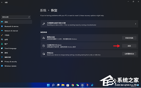 Win11退回正版Win10怎么操作？Win11回退Win10教程