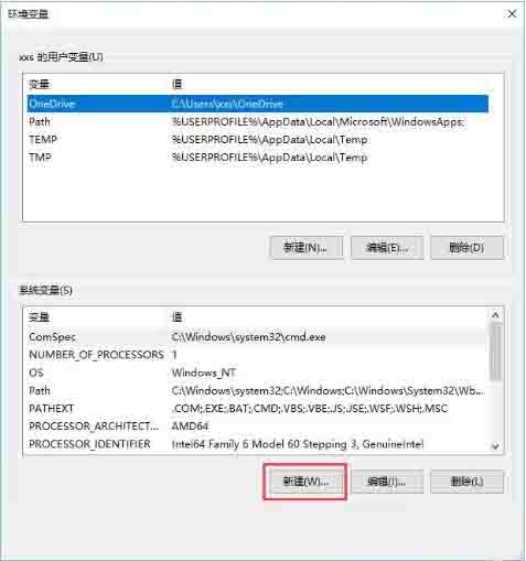 Win10電腦如何設置java環(huán)境變量？Win10電腦設置java環(huán)境變量的方法