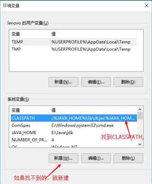 Win10電腦如何設置java環(huán)境變量？Win10電腦設置java環(huán)境變量的方法