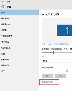Win10界面顯示模糊怎么辦？Win10界面顯示模糊的解決方法