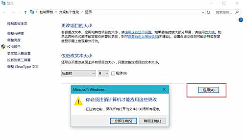 Win10界面顯示模糊怎么辦？Win10界面顯示模糊的解決方法