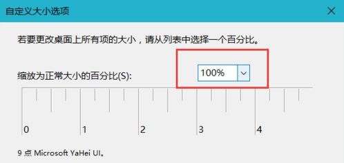 Win10界面顯示模糊怎么辦？Win10界面顯示模糊的解決方法