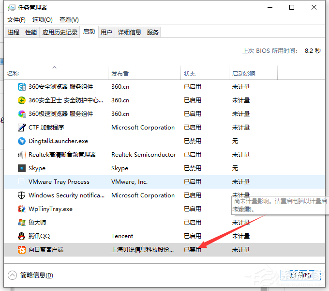 Win10電腦怎么禁止開機自啟動項目?