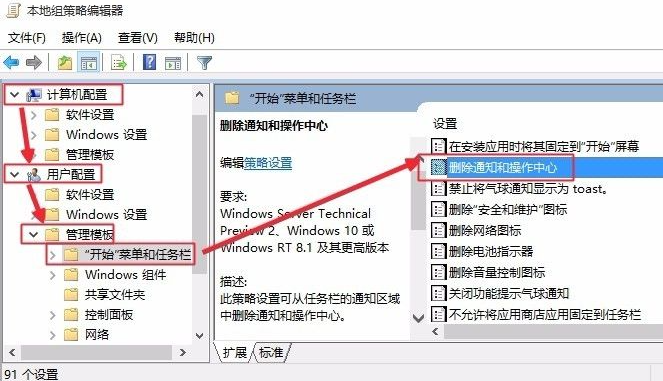 Win10安全中心圖標怎么關(guān)閉？Win10安全中心圖標關(guān)閉方法