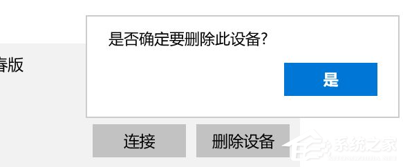Win10電腦要怎么鏈接藍牙耳機？