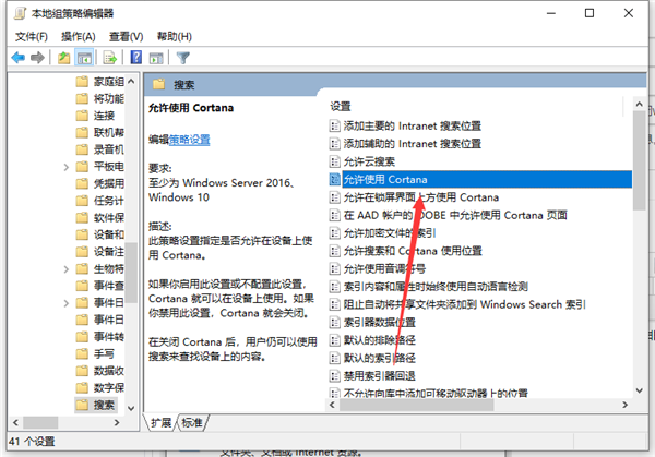 Win10助手小娜怎么關(guān)閉？Win10助手小娜關(guān)閉教程介紹