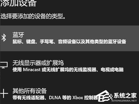 Win10電腦要怎么鏈接藍牙耳機？