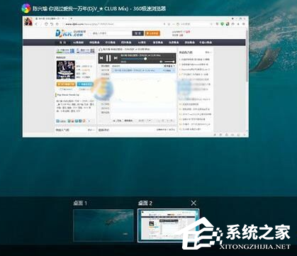 Win10電腦怎么新建桌面？Win10新建桌面快捷鍵介紹