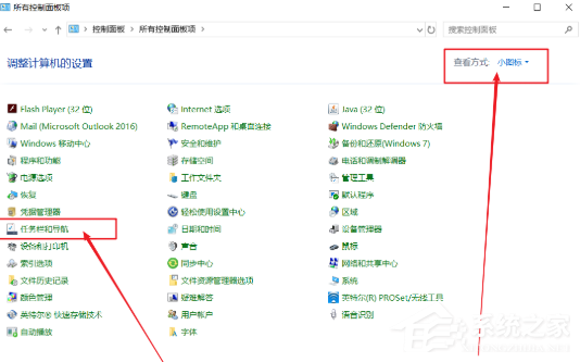 Win10底部的任務欄不見了怎么辦？