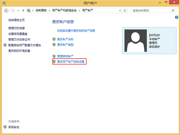 Win8系統如何關閉uca服務？關閉uca服務的方法