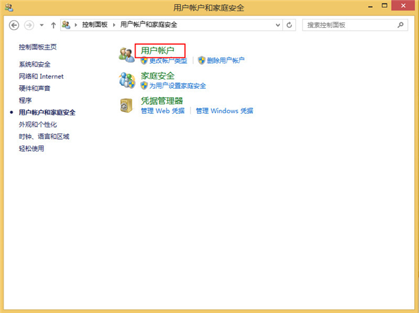 Win8系統如何關閉uca服務？關閉uca服務的方法