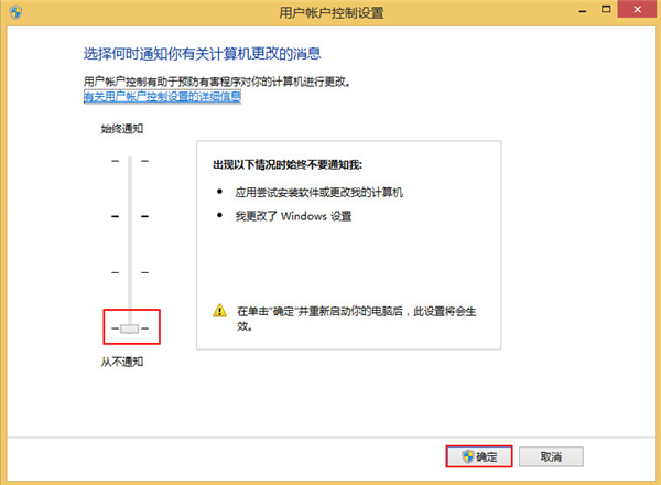 Win8系統如何關閉uca服務？關閉uca服務的方法