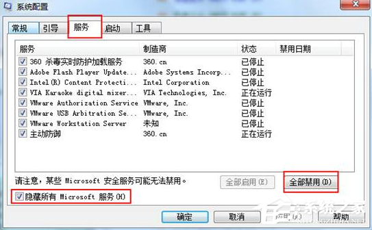 Win7電腦配置更新100%不動(dòng)要怎么辦?