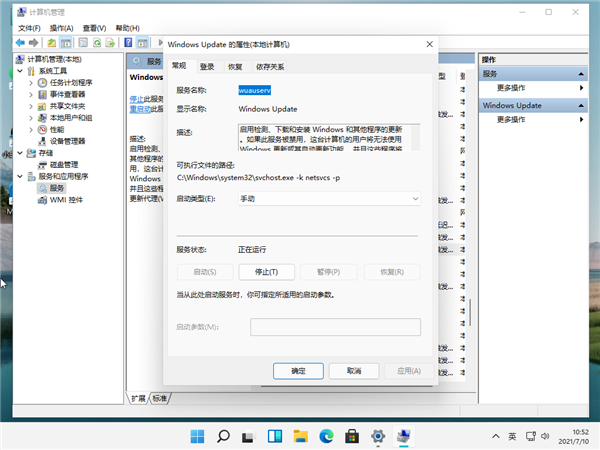 Win11任務(wù)管理器磁盤(pán)100%怎么解決？Win11任務(wù)管理器磁盤(pán)100%解決方法