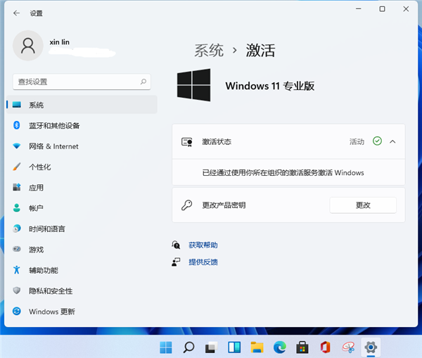 新安裝的Windows11怎么激活？小編一招教你快速激活Windows11系統！