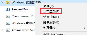 Win10系統(tǒng)死機但是鼠標(biāo)能動怎么處理?