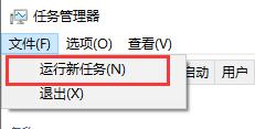 Win10系統(tǒng)死機但是鼠標(biāo)能動怎么處理?