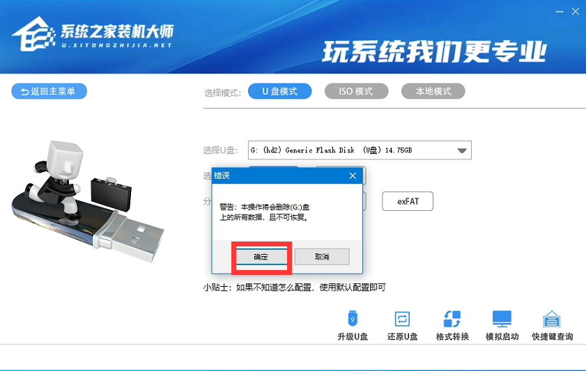U盤(pán)裝Win10系統(tǒng)怎么裝？U盤(pán)裝Win10系統(tǒng)教程