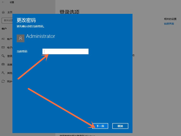 win10如何刪除開(kāi)機(jī)登錄賬戶(hù)