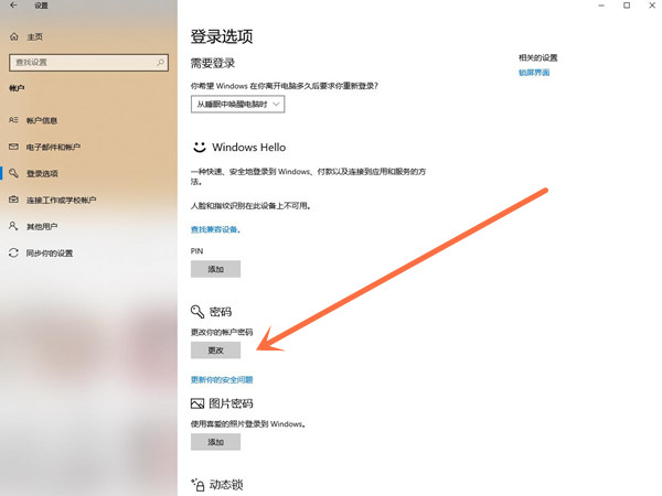 win10如何刪除開(kāi)機(jī)登錄賬戶(hù)