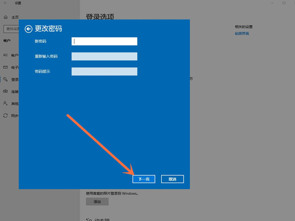 win10如何刪除開(kāi)機(jī)登錄賬戶(hù)