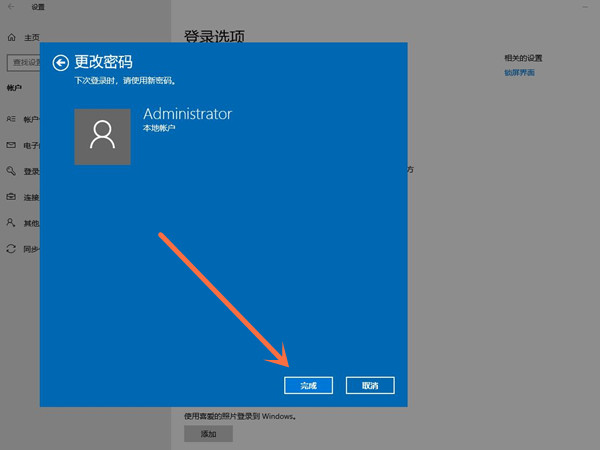 win10如何刪除開(kāi)機(jī)登錄賬戶(hù)