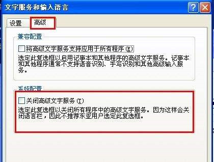 Win XP系統(tǒng)輸入法語言欄不見了怎么辦？
