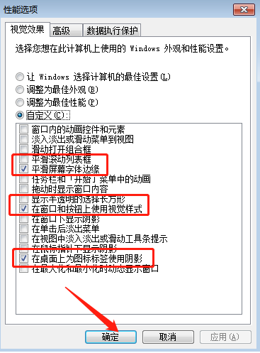 Win7系統(tǒng)怎么進(jìn)行極限優(yōu)化？Win7系統(tǒng)進(jìn)行極限優(yōu)化的步驟