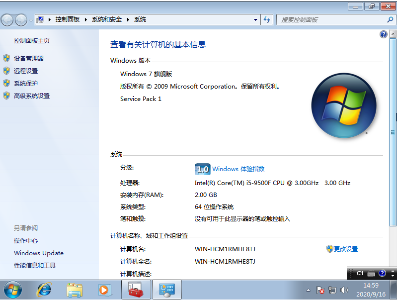 Win7系統(tǒng)怎么進(jìn)行極限優(yōu)化？Win7系統(tǒng)進(jìn)行極限優(yōu)化的步驟