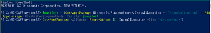Win10設置閃退怎么辦？Win10設置閃退修復方法