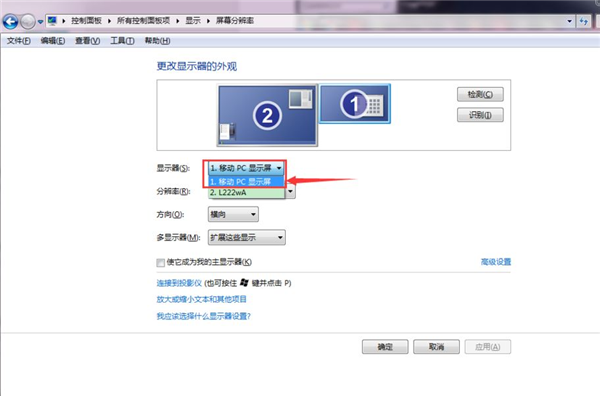 Win7筆記本電腦怎么當顯示器用？筆記本電腦當顯示器用的方法
